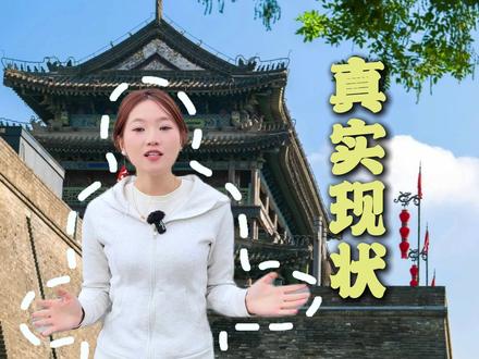 别把四五月份的西安想得太美好了,关于西安近期的情况你一定要知道#西安 #西安旅游 #西安旅行 #西安旅游攻略 #西安旅行攻略