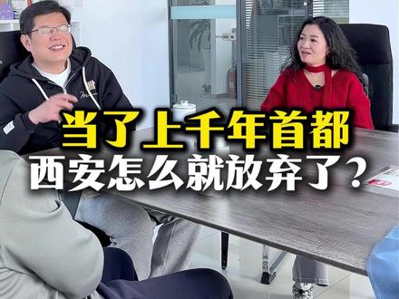 西安为啥唐朝之后再无王朝定都?#长安衰落 #古都变迁 #逐粮天子#历史冷知识