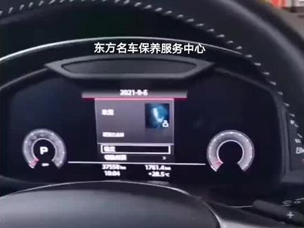 19年奥迪A6中控英文改中文#奥迪 #汽车小常识 #汽修