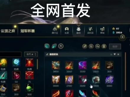 全网最详细打野位t1虚空女皇装备理解攻略快@你的好兄弟来看#虚空女皇 #千分王者 #英雄联盟 #教学 #双11拿捏大全