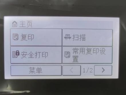 得力M221N修改系统管理员PⅠN码 #无线复印机 #得力复印机 #得力无线复印机安装方法 #得力a3黑白复印机 #得力安全打印机