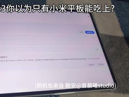 一加平板2pro刷入澎湃3