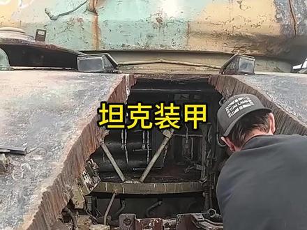 坦克装甲到底有多厚?