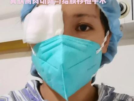翼状胬肉切除与结膜移植手术做好了,从此不敢不爱护这双眼#眼睛是心灵的窗户