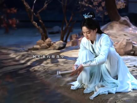 阿笙和眉山君居然还是欢喜冤家类型的… #佳偶天成 #张凯莹 #张凯莹侠女白切黑好带感 #张凯莹阿笙 #阿笙