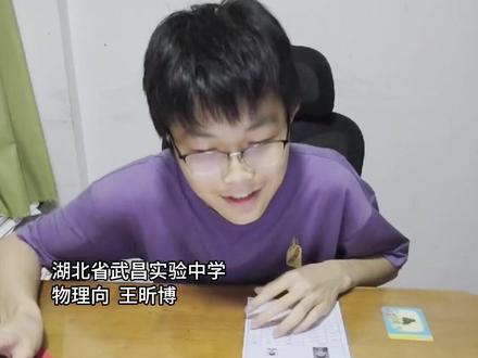 高考查不到成绩?竟是全省前20名!湖北武汉考生查到自己成绩时,反复问自己是真的吗?一脸不敢相信!#武汉 #高考查分 #高考屏蔽生 #高考成绩 绩#分数