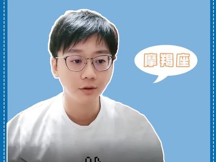 「陶白白」如何辨别摩羯座是否真的想分手 #摩羯座 #分手 @抖音小助手