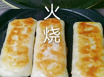 酥皮火烧详细做法,酥脆掉渣,夹肉夹菜越吃越香#在家做美食 #抖音美食