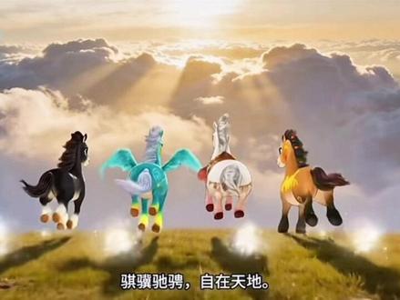 12月18日,中央广播电视总台《2026年春节联欢晚会》发布吉祥物形象。“骐骐”“骥骥”“驰驰”“骋骋”四匹骏马,活泼可爱、意气风发,与晚会主题“骐骥驰骋 势不可挡”一脉相承、相得益彰。吉祥物的设计灵感来源于中国不同时期马的经典形象,并将流云纹、山云纹等千年纹样“穿”上身,充盈着生生不息的历史美感和万象更新的时代气象,饱含马到成功、前程似锦的美好寓意。