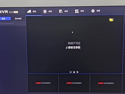 摄像机显示网络不可达,一下就解决 #海康威视 #海康威视臻全彩 #监控调试