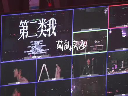 多机位版第二类我#奇文 #左奇函杨博文 #第二类我