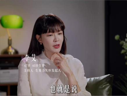 李艾×李嘉格:怎样跟孩子温柔解释家庭关系 #随心所育 #李艾 #李嘉格 #女性智慧 #离婚