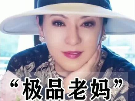 据说#向太 是全世界女人都想拥有的婆婆#郭碧婷 #向太回应郭碧婷发文