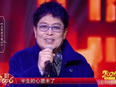 中国教育台21:30乐龄春晚来了 #上有老下有小@诗意中国张宏@乐龄迎春
