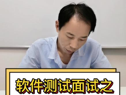 #软件测试 #软件测试工程师 socket和websocket有什么区别?你觉得呢?