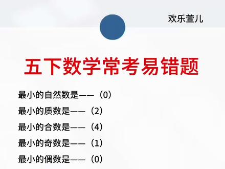 #五年级下册 数学越来越难了,新学期准备这本专项训练,每天一页纸,打牢数学基础#小学数学#学霸秘籍