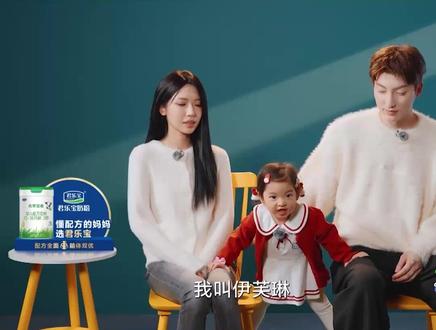 #我们的爸爸 伊芙小嘴好甜