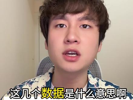 大胆亮出你的数据#无畏契约 #打瓦就要棒棒棒棒