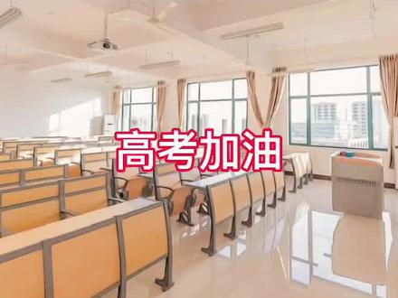 #高考加油 高考考场语音指令,可提前听听 #高考倒计时 #河北高考