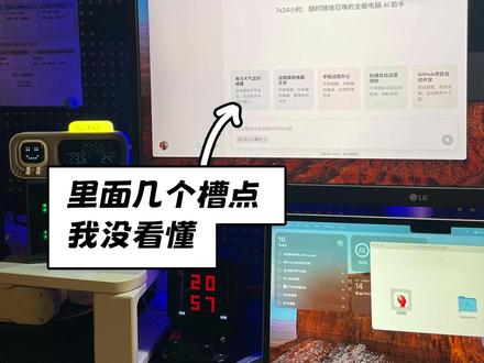 腾讯龙虾Qclaw内测,我用微信直接控制电脑 刚收到腾讯 Qclaw 的内测码,第一时间测了一遍👇
✨ 最大亮点:微信原生控制电脑,不用另装 App
✨ 内置5个场景:天气提醒、远程文件、远程办公、社媒运营、GitHub 自动开发
✨ 大模型可换,但只能从8个国产模型里选
实测体验:
远程打开 Photoshop ✅
打开指定图片 ✅
用 PS 改图 ❌
天气提醒默认走邮箱,不推微信——腾讯的产品不发微信,让我哈哈了一下
整体完成度给 80 分
降低了龙虾的使用门槛这件事,它做到了
你喜欢高度打包的工具,还是自己搭的那种?
#openclaw #龙虾 #腾讯 #马化腾 #ai
@DOU+小助手 @抖音小助手 @DOU+上热门 @抖音创作小助手 @抖音