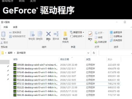 老版N卡驱动大全,一键下载 #N卡 #驱动 #显卡驱动 #N卡驱动 #显卡