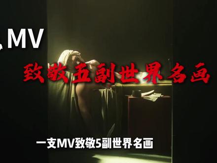 周杰伦花费2000万的新专辑太阳之子MV解读 #周杰伦 #太阳之子mv #音乐解析 #周杰伦新歌 #周杰伦新专辑