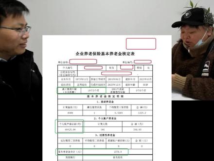 江苏本月退休工资 #江苏退休工资 #江苏退休女性