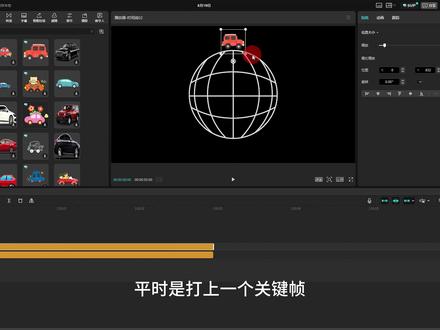 小球关键帧 关键帧的玩法#关键帧 #剪辑教程 #LOOK猫剪辑 #电脑版剪映