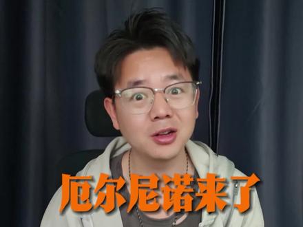 厄尔尼诺来了,今年夏天会不会热的离谱? #厄尔尼诺 #知识科普 #气候