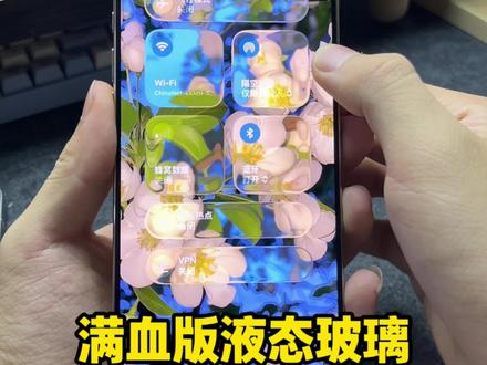 教大家卡出iOS26“满血版”液态玻璃效果的bug #液态玻璃 #iOS26 #iPhone