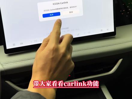 #捷达 VS8车机系统OTA升级,华为等安卓手机都可连接#捷达VS8 #捷达VS8美好相联 #捷达心动瞬间 #车机系统