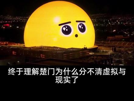宜宾合江门,拉斯维加斯分斯#拉斯维加斯巨型球 #拉斯维加斯宜宾分斯 #宜宾 #宜宾巨型球 #玩咖旅行甄选