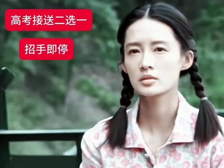 高考助力 招手即停!请选择坐哪个
#李沁#抽象#高考#挥手即停