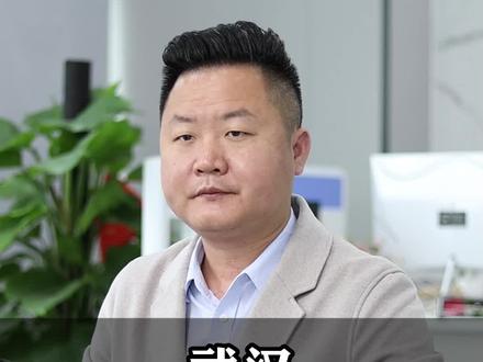 武汉就三家央企吗?#湖北 #武汉 #企业 #知识分享 #中小微企业