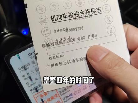 网约车营转非,车辆保险,车辆年检