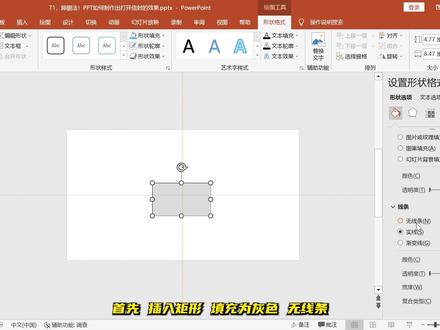 障眼法!PPT如何制作出打开信封的效果 #ppt #ppt教学 #ppt教程 #ppt教学入门