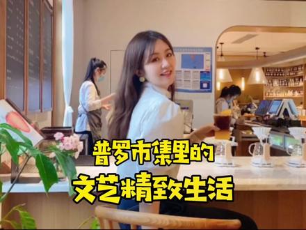 距离宜家5分钟的普罗市集,都逛过吗?#抖音心动餐厅 #河南创作营 #抖音美食推荐官 #河南美好推荐官