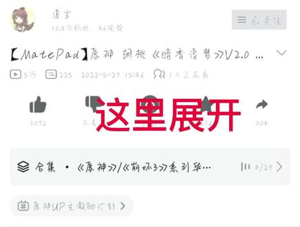 耳机弹窗教程,不精通剪辑,慢放看