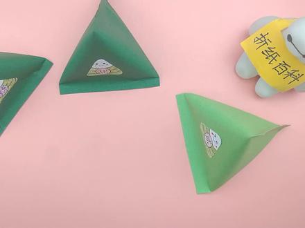 折纸可爱的粽子盲袋,端午节创意手工DIY#折纸 #折纸教程 #手工diy #端午节 #粽子