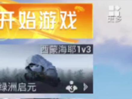 太好玩了#和平精英#绿洲起源