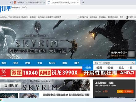 游戏上古卷轴5代码怎么用
