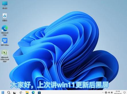 Win11更新后黑屏闪屏如何卸载更新?教你搞定 #win11黑屏