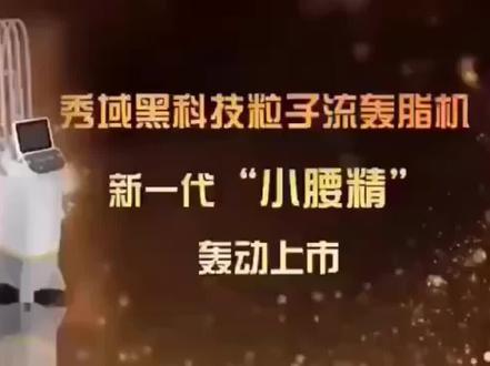 #重庆夏季捉腰季#秀域@李晓宁 夏日变美就是这么简单