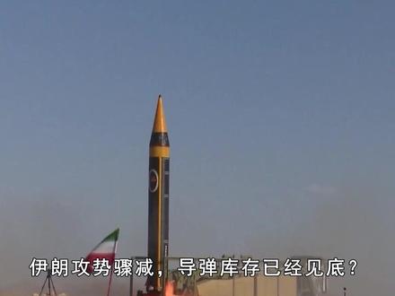 美军扬言伊朗弹尽粮绝?伊朗驻华使馆:无需中方捐钱,伊朗撑得住 #抖音全球观察团#硬核深度计划#全球记者手记#伊朗#美国