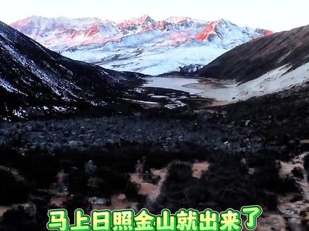 田海子冰川,恼火啊,全是碎石坡,但是风景绝了。如果你打算去田海子,不妨看看这个视频#田海子#创作者中心 #创作灵感#爬山#登上山顶看美景