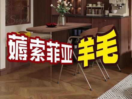 不爱薅羊毛的真懂不了这种快乐 #全屋定制 #装修 #装修设计 #旧房改造 #新房装修