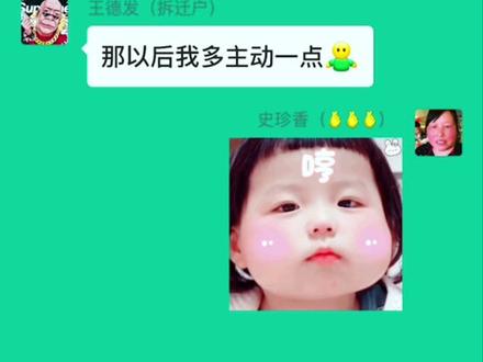 我想你了,高级一点怎么说? #王大爷搞笑聊天记录 #幽默女人 #回话有招 #幽默聊天 #高情商女人