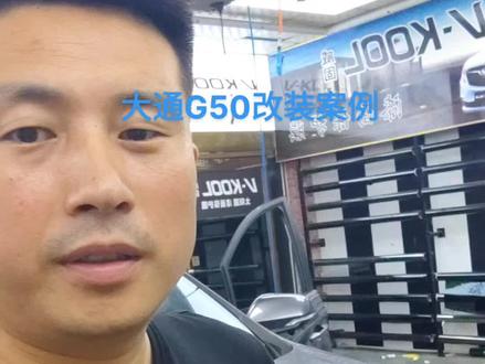 紧凑型商务车,普通家庭工薪阶层都可以买的起的交通工具!#商务车改装 #大通商务车改装