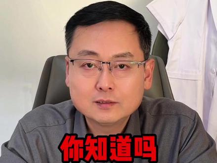 这些你必须要懂 在医院,少问多看!#医学科普 #手环 #知识科普