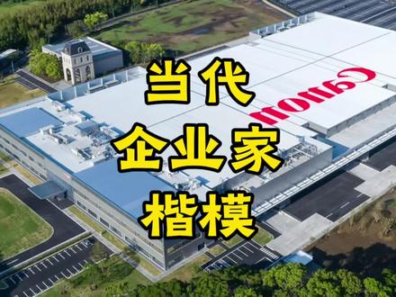 佳能副总裁小泽秀树启程回日本